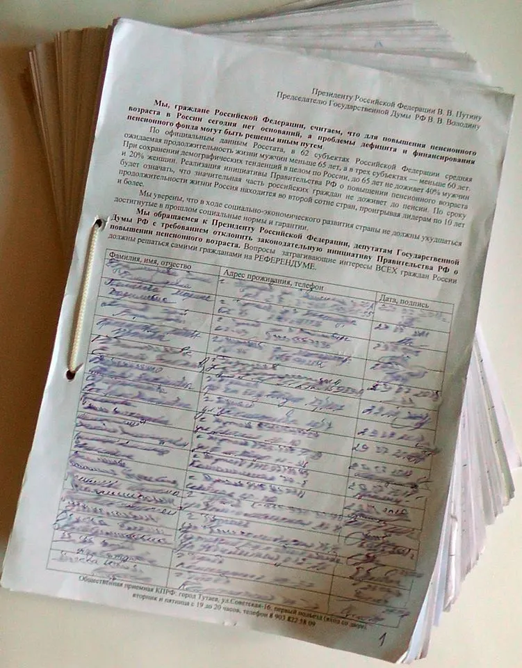 Жители Тутаева собрали 3100 подписей против пенсионной реформы