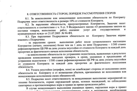 Заявления в телеэфире мэра Ярославля не соответствуют действительности