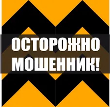 Ярославцы в соцсетях ловят мошенника
