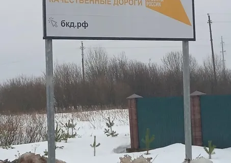 Под Ярославлем треснула безопасная и качественная дорога