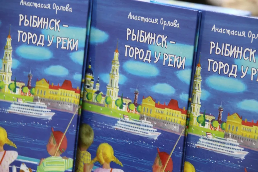В Рыбинске детям подарили книги по краеведению
