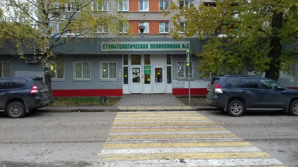 Врачи стоматологической поликлиники обратились к ярославцам  