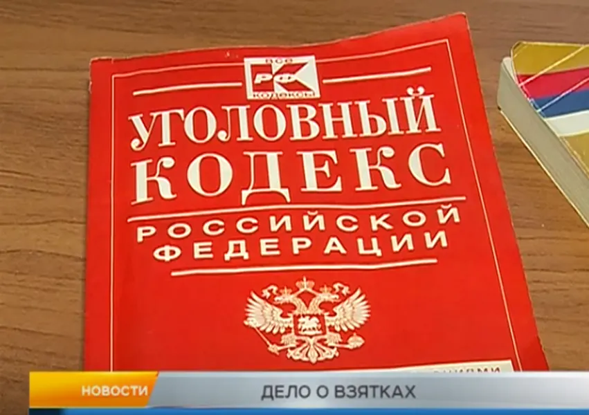 Преподаватель Ярославского медицинского университета признан виновным во взятке