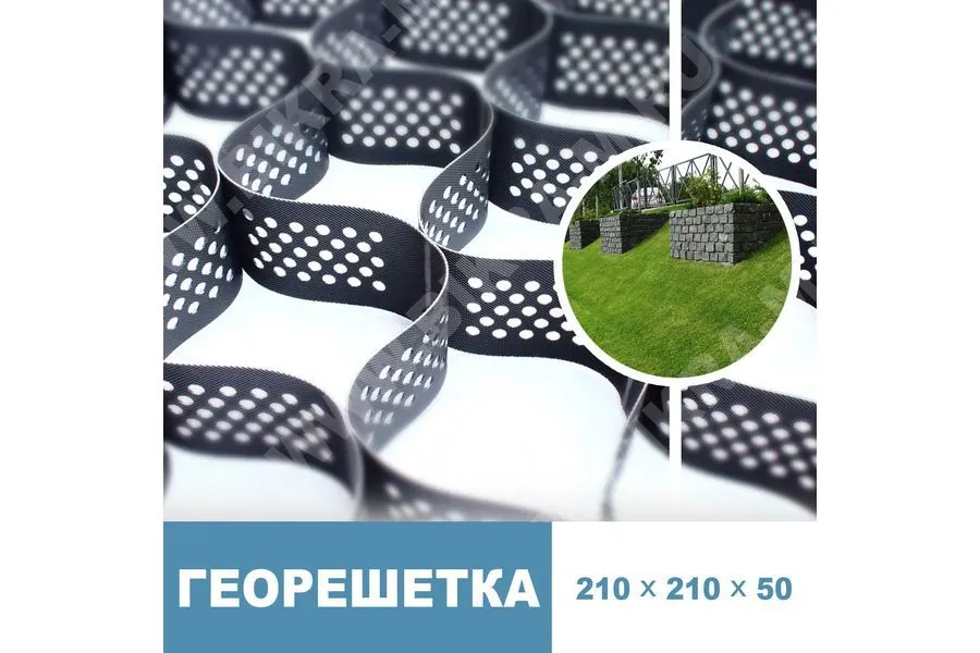Георешётки и их применение