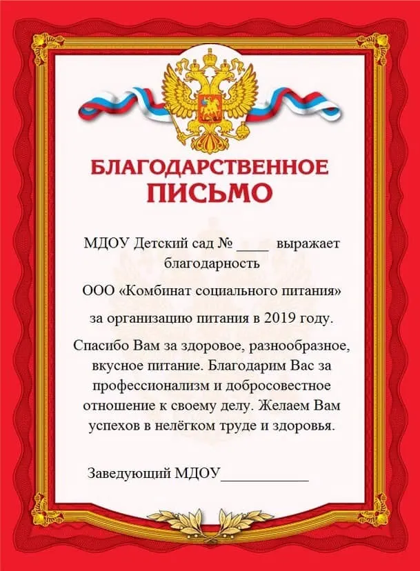«Мы и текст составили»: «Соцпитание» собирает благодарности с ярославских детсадов