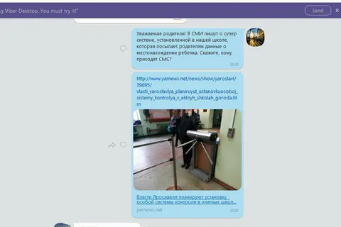 Родители учеников ярославской школы 26 рассказали, как работают турникеты