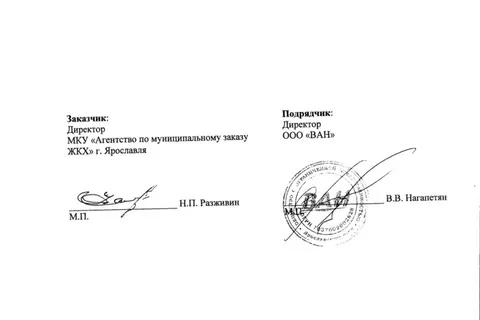 Заявления в телеэфире мэра Ярославля не соответствуют действительности