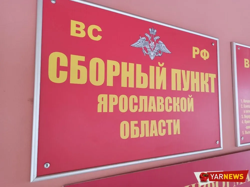 В осенний призыв в армию пойдут 900 ярославцев