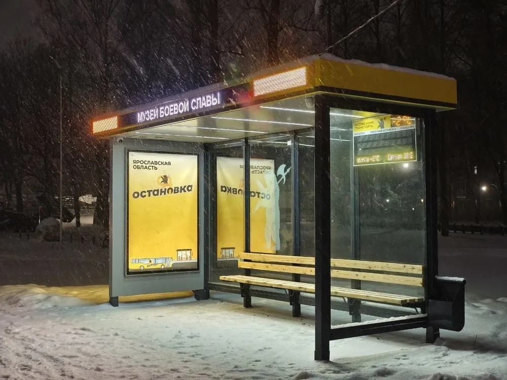 В Ярославле появилась новая остановка у кладбища