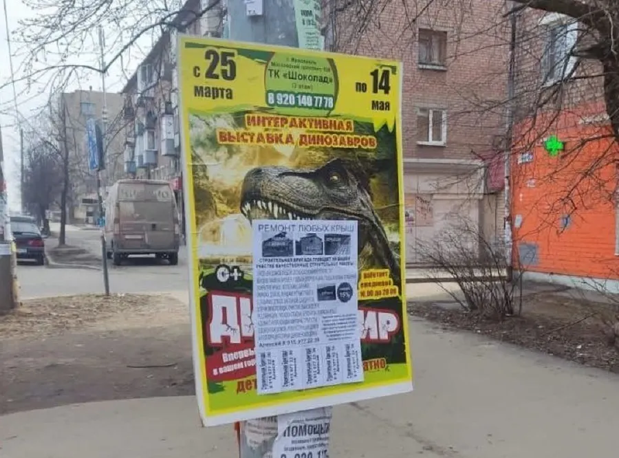 Мэр потребовал установить на улицах Ярославля доски для объявлений