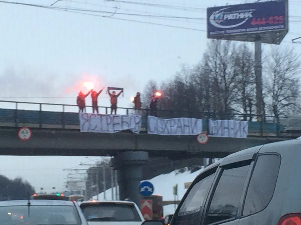В Ярославле футбольные фанаты вывесили плакат «Ястребов, сохрани Шинник»