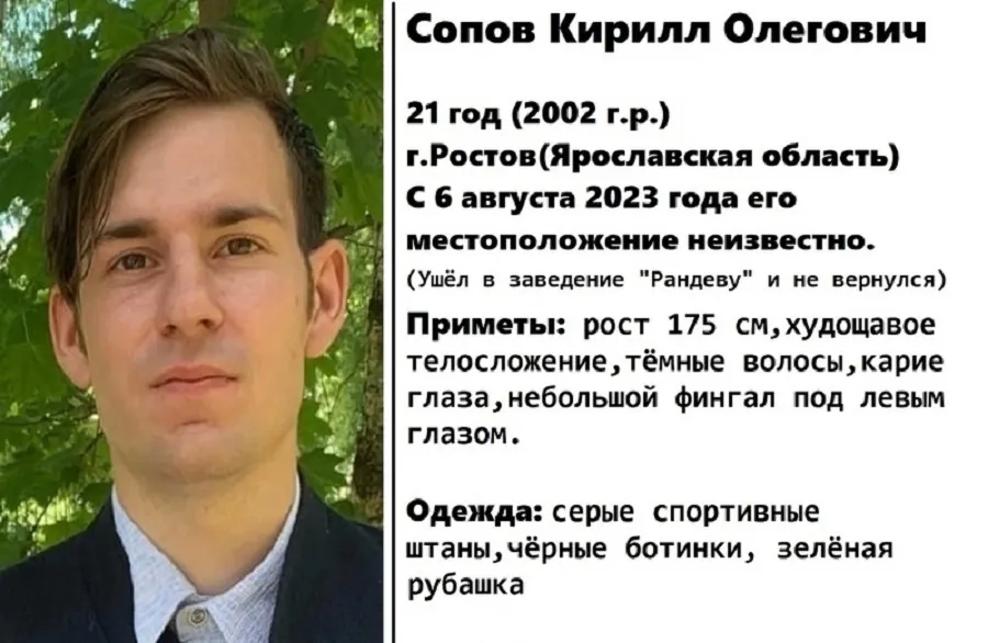 В Ярославской области пропал молодой человек с фингалом