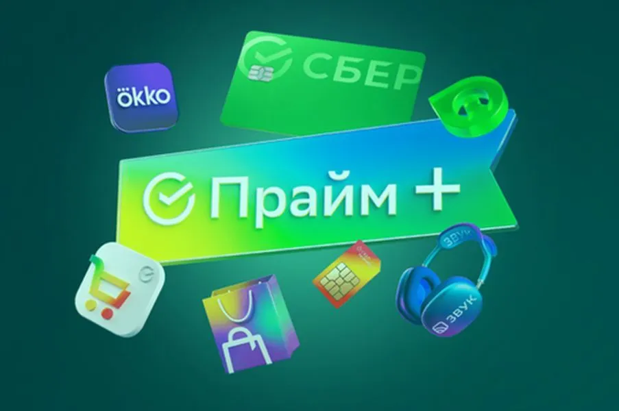 Дебетовая карта «СберКарта Прайм +» признана самой выгодной для массовых клиентов