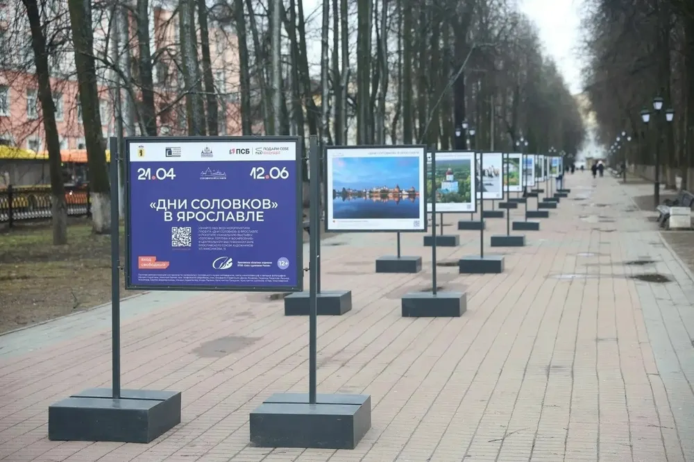 На Первомайском бульваре в Ярославле открылась выставка о Соловках