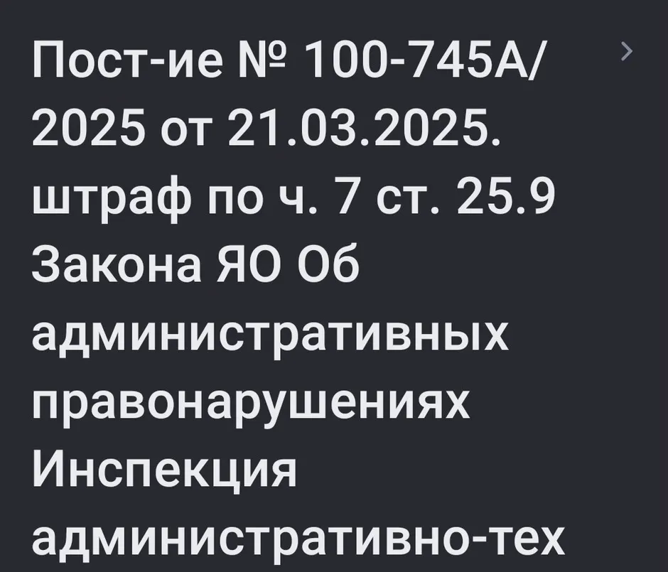 Ярославцам пришел штраф за граффити на доме