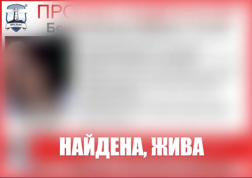 Ушла вслед за другом: в Ярославле ищут пропавших 15-летних подростков