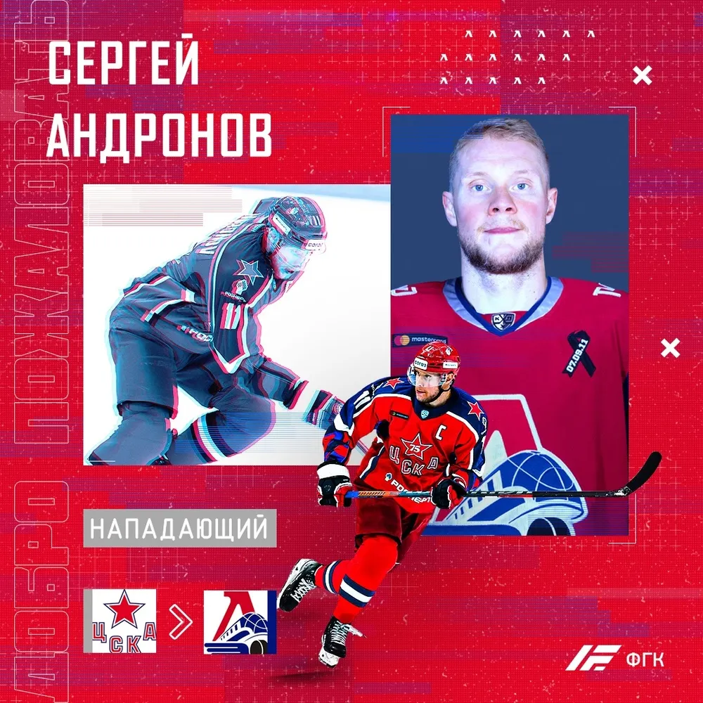 Ярославский «Локомотив» объявил о переходе форварда ЦСКА