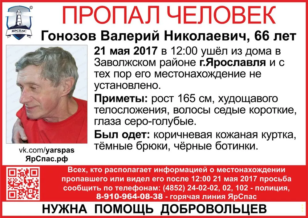 В Заволжском районе Ярославля пропал мужчина