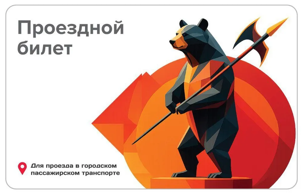 В четырех городах Ярославской области вводят месячные проездные