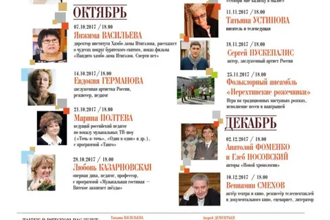 Вятское открывает сезон еженедельных творческих встреч со звёздами