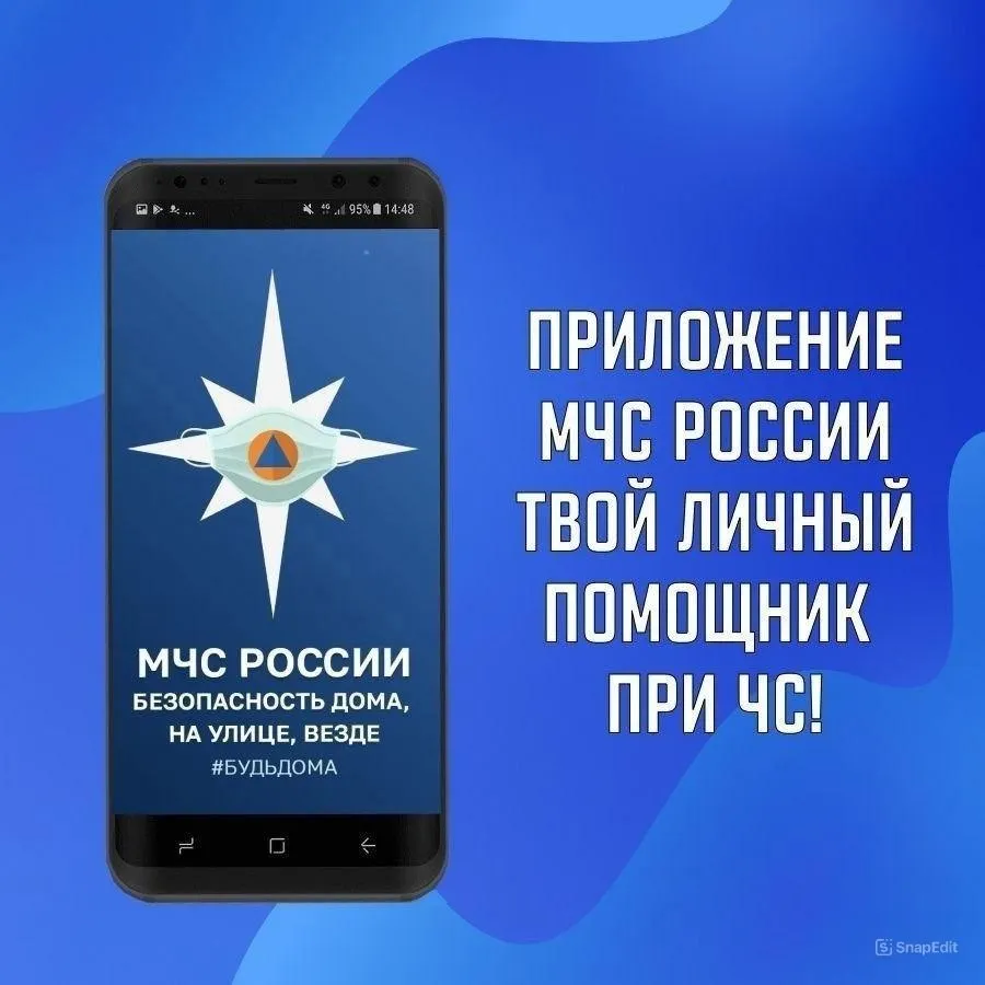 Ярославцы могут поставить приложение для получения сигналов об атаке БПЛА