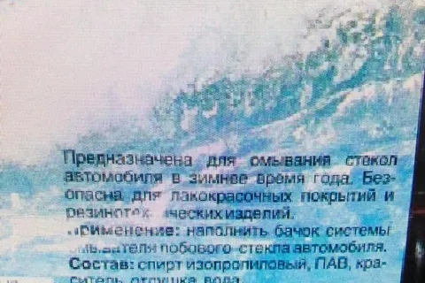 В Ярославле пять человек погибли, отравившись неизвестным веществом  
