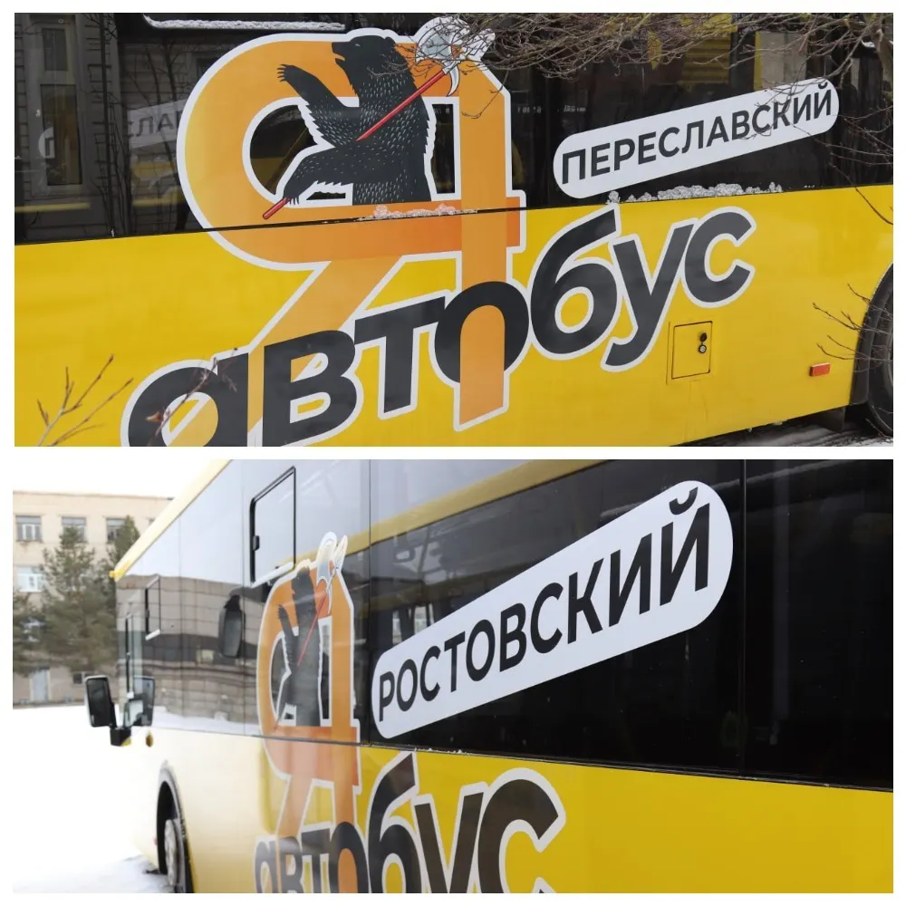Ярославские фирмы займутся перевозками в Ростове и Переславле-Залесском