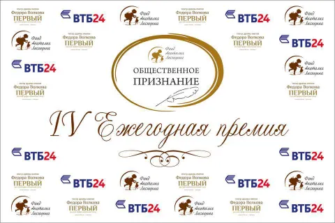 В Ярославле названы обладатели премии «Общественное признание – 2017» фонда Анатолия Лисицына
