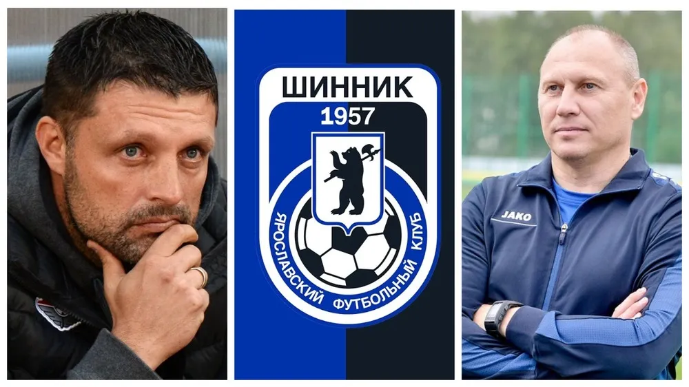 Ярославский «Шинник» могут возглавить Черышев или Черевченко