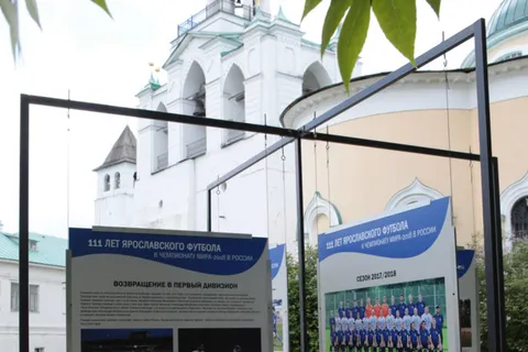 111 лет ярославского футбола