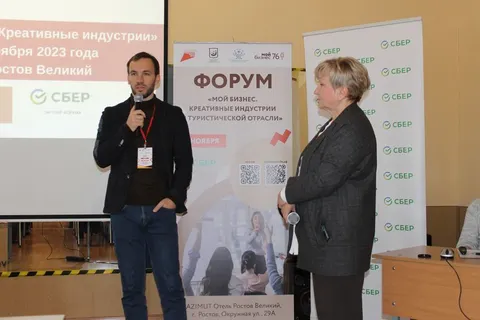 В Ярославской области прошел форум «Мой бизнес. Креативные индустрии»