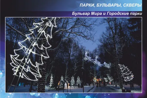 В Ярославле начали создавать новогоднюю сказку из света