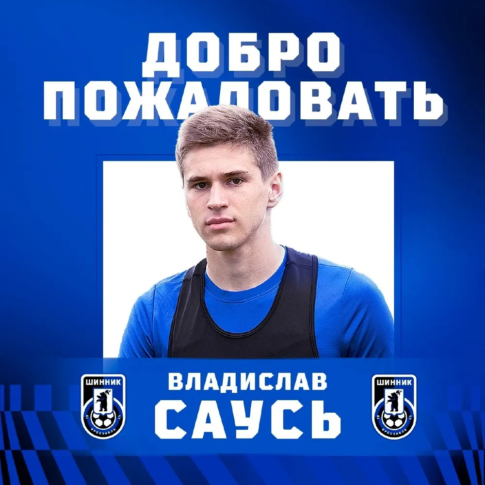 Ярославский «Шинник» арендовал полузащитника «Зенита»