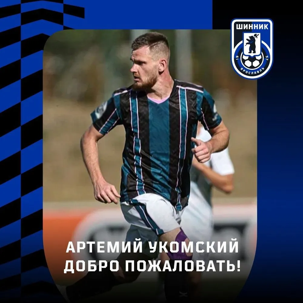 Ярославский «Шинник» подписал форварда из команды Азамата Мусагалиева