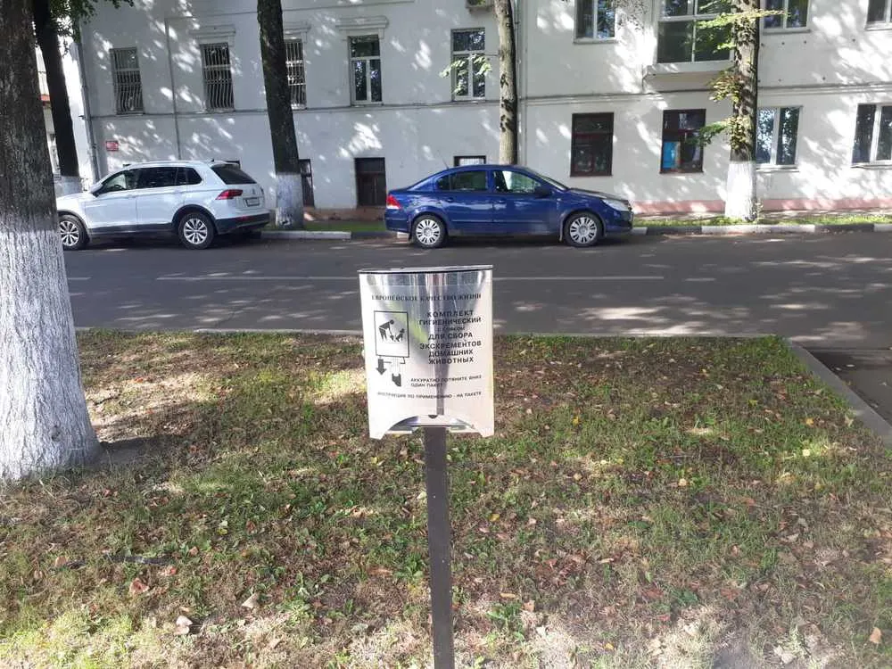 В Ярославле поставили диспенсеры для собачьих экскрементов, но без пакетов
