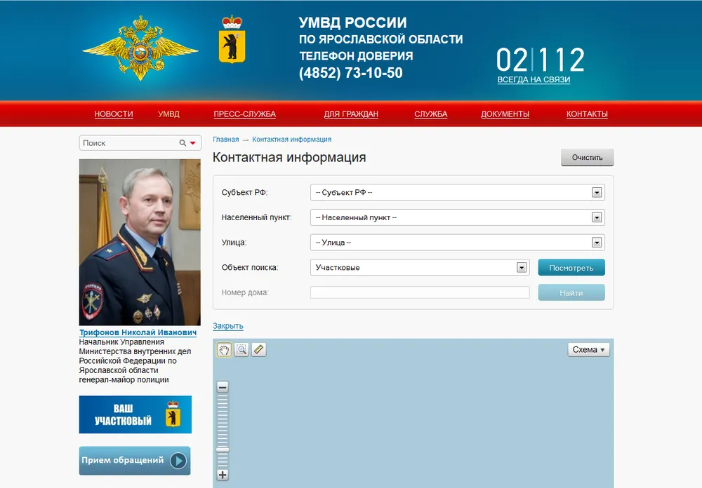 Жителям Ярославской области представлены их участковые уполномоченные