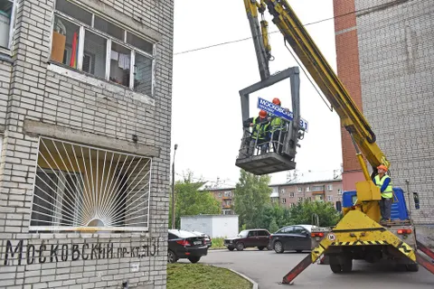 Во Фрунзенском районе Ярославля установлено более 500 новых адресных табличек