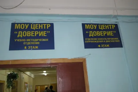 Депутаты муниципалитета Ярославля посетили Центры психолого-медико-социального сопровождения