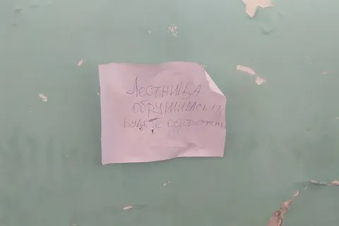 В Ярославле в жилом доме обрушилась лестница