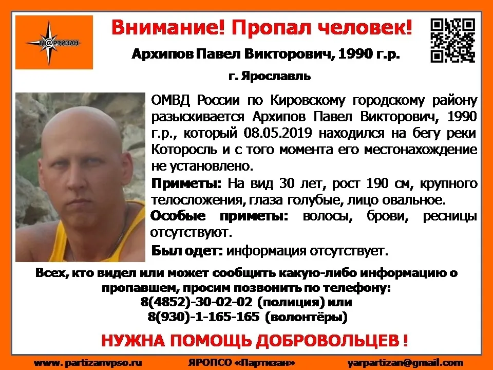 Ярославец, пропавший с берега Которосли, погиб