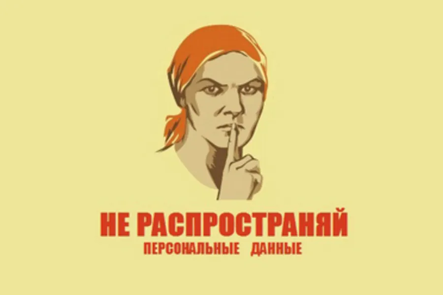 Прокуратура накажет председателя ТСЖ в Ярославле за разглашение персональных данных
