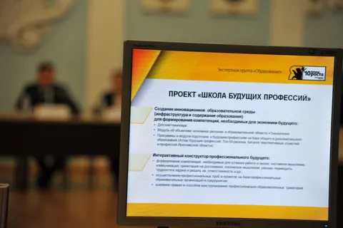 В Ярославле появится «Школа будущих профессий»