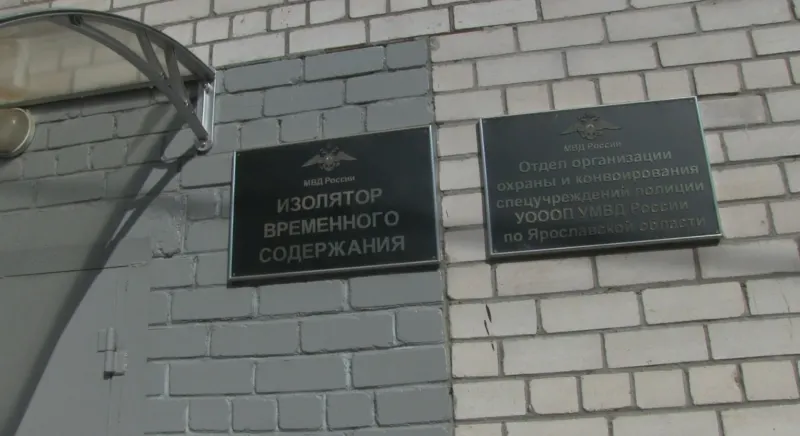 В Ярославле из-за коронавируса закрыли специзолятор МВД