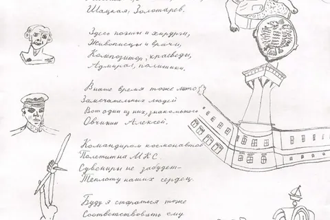 Рыбинская школьница написала стихи для космонавта