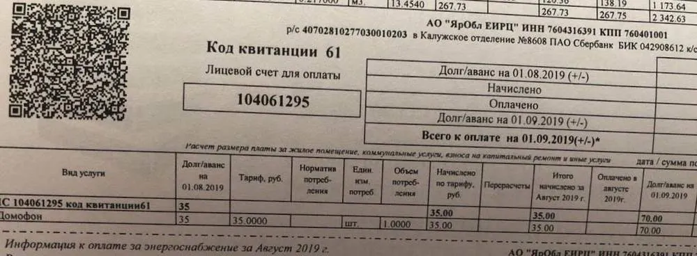 В домофонной войне в Брагино появилось уголовное дело