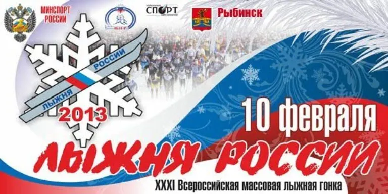 В Центре лыжного спорта "Демино" ждут гостей - участников массовых стартов Всероссийской гонки "Лыжня России"