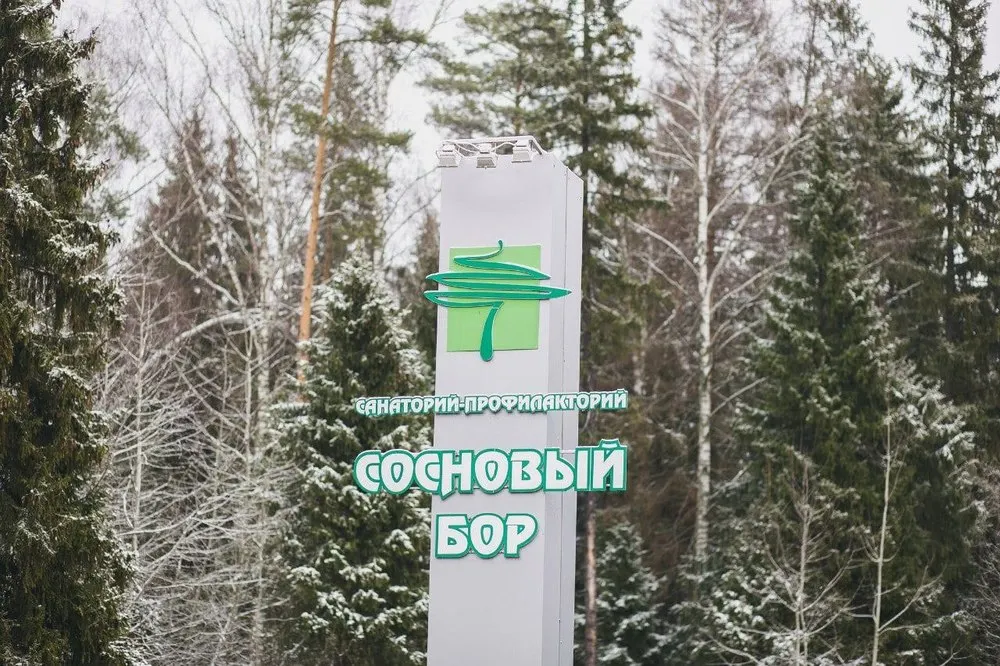 В Ярославской области создается крупный санаторный комплекс