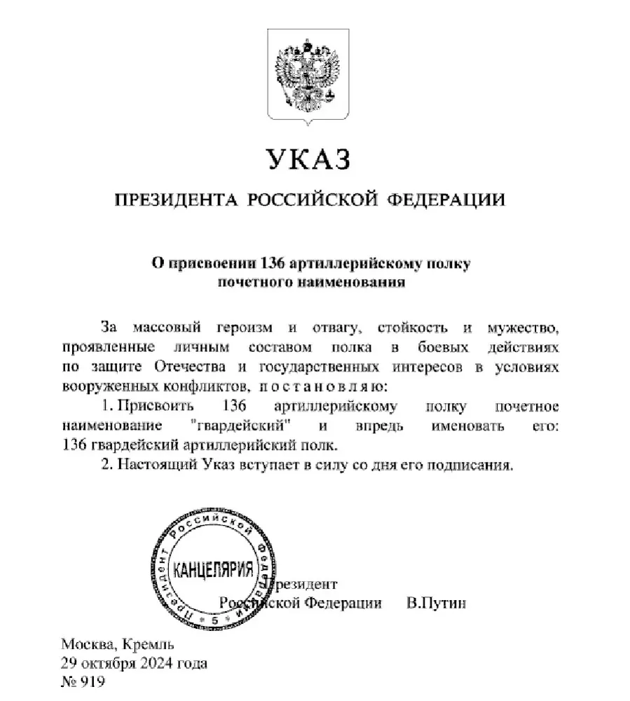 Ярославский артиллерийский полк стал гвардейским