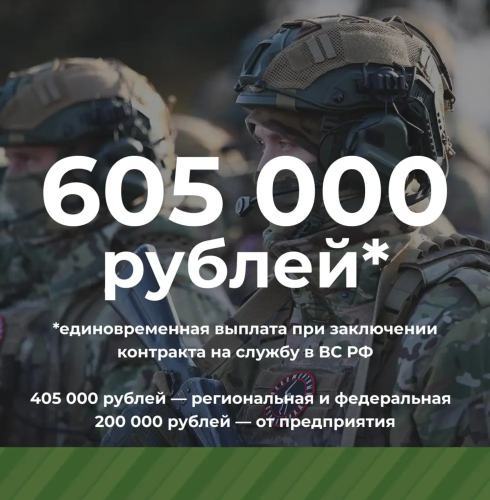 Ярославские предприятия в два раза увеличили выплату для участников СВО