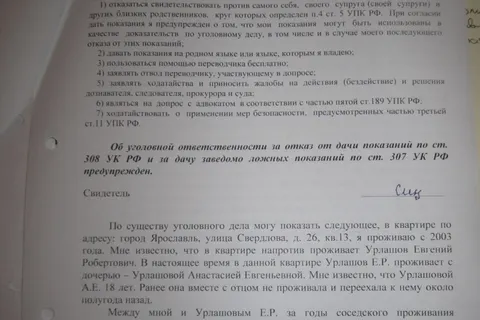 Дочь мэра Ярославля Анастасия Урлашова все-таки передала соседу полмиллиона долларов
